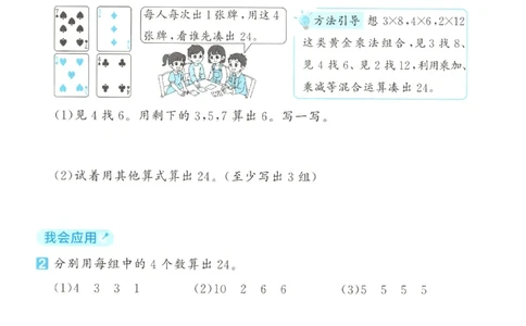 三年级数学上册北师版25秋《53天天练》思维训练_25秋小学语数英习题试卷_数学_北师大版_1-6年级数学上册北师版25秋《53天天练》_三年级数学上册北师版25秋《53天天练》