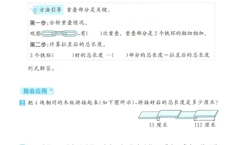 三年级数学上册北师版25秋《53天天练》思维训练_25秋小学语数英习题试卷_数学_北师大版_1-6年级数学上册北师版25秋《53天天练》_三年级数学上册北师版25秋《53天天练》