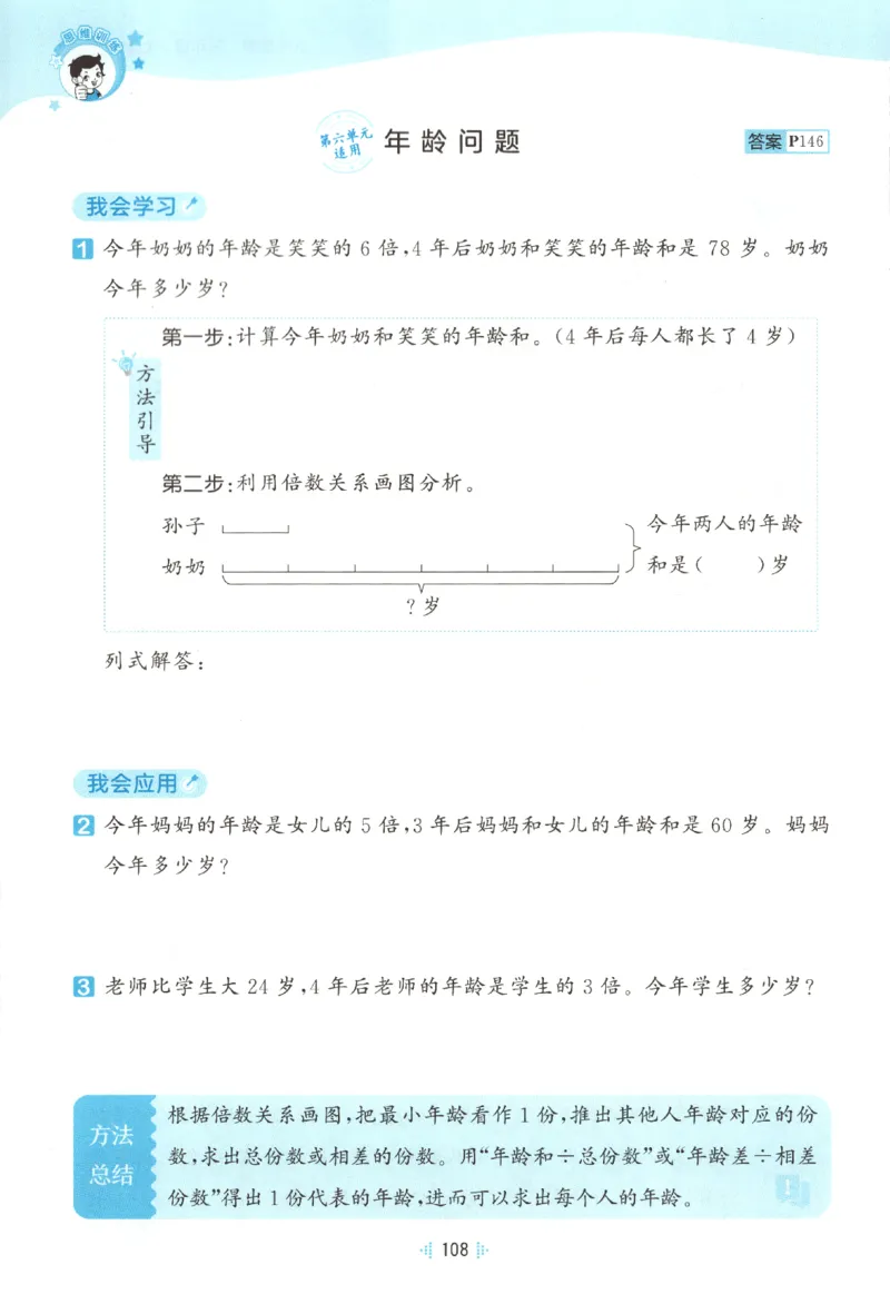 三年级数学上册北师版25秋《53天天练》思维训练_25秋小学语数英习题试卷_数学_北师大版_1-6年级数学上册北师版25秋《53天天练》_三年级数学上册北师版25秋《53天天练》