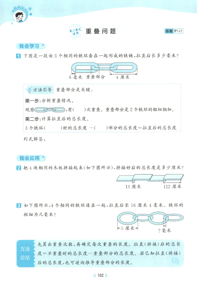 三年级数学上册北师版25秋《53天天练》思维训练_25秋小学语数英习题试卷_数学_北师大版_1-6年级数学上册北师版25秋《53天天练》_三年级数学上册北师版25秋《53天天练》