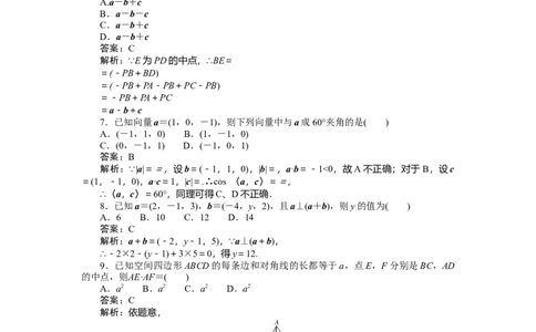 专练38_2025高中教辅（后续还会更新新习题试卷）_2025高中全科《微专题&middot;小练习》_2025高中全科《微专题小练习》_2025版&middot;微专题小练习&middot;数学