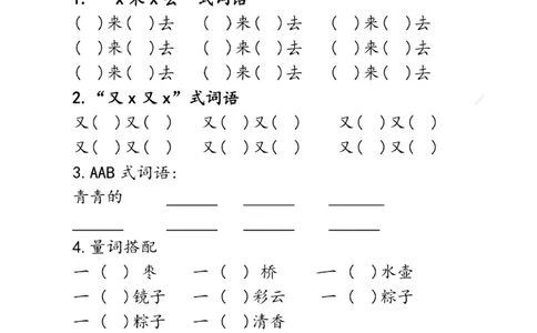 一年级语文下册第四单元考点总结_一年级上下册资料_小学一年级学习资料-25年更新版_1-02、小学一年级语文下册_3-6-2-1、复习、知识点、归纳汇总_部编（人教）版