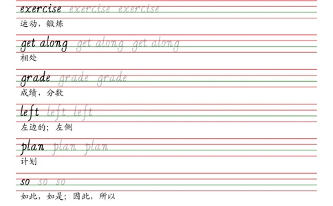外研社版（三年级起点）六年级上册单词课本同步字帖_2025秋3-6年级英语字帖_2025秋六年级各版本英语字帖