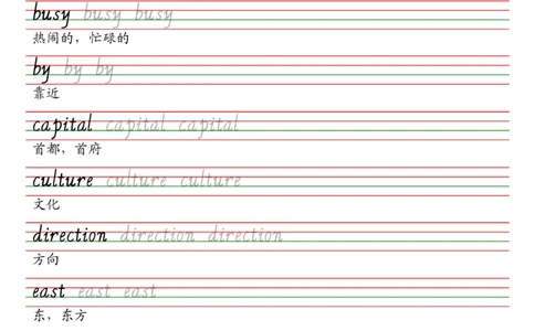 外研社版（三年级起点）六年级上册单词课本同步字帖_2025秋3-6年级英语字帖_2025秋六年级各版本英语字帖