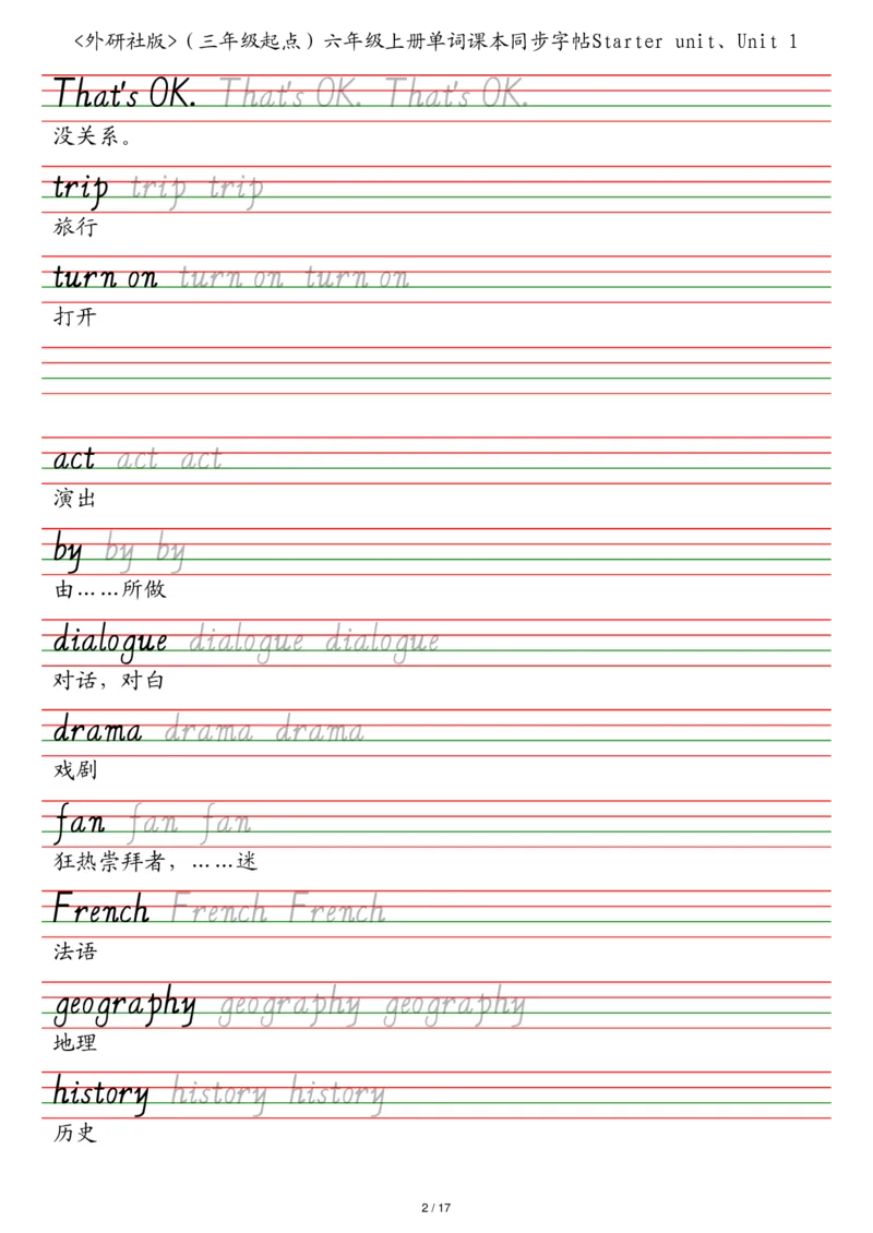 外研社版（三年级起点）六年级上册单词课本同步字帖_2025秋3-6年级英语字帖_2025秋六年级各版本英语字帖