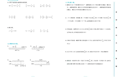 全优期末真题卷青岛版六三制数学6年级上册_25秋小学语数英习题试卷_数学_青岛版（五四+六三）_✅青岛版六三制数学1-6年级上册全优期末真题卷