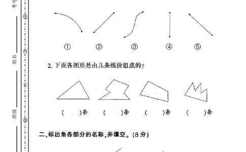人教版小学二年级上册数学期末分类复习试卷_二年级上下册资料_小学二年级学习资料-25年更新版_2-03、小学二年级数学上册_2-3-2、练习题、作业、试题、试卷_人教版_期末测试卷