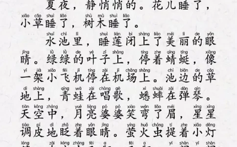 晨读-第一期(1)_一年级上下册资料_一年级上册小红书同款资料_一年级(1)