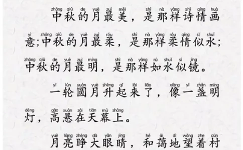 晨读-第一期(1)_一年级上下册资料_一年级上册小红书同款资料_一年级(1)