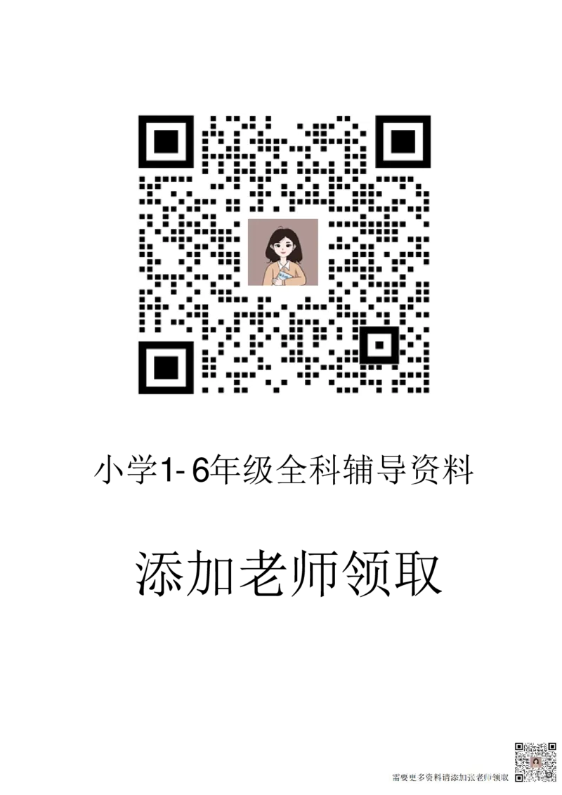 晨读-第一期(1)_一年级上下册资料_一年级上册小红书同款资料_一年级(1)