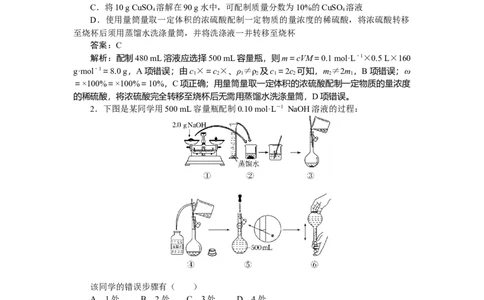 专练5_2025高中教辅（后续还会更新新习题试卷）_2025高中全科《微专题&middot;小练习》_2025高中全科《微专题小练习》_2025版&middot;微专题小练习&middot;化学
