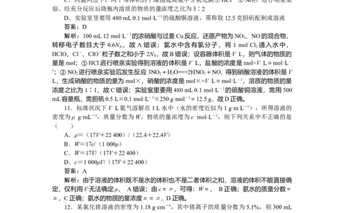 专练5_2025高中教辅（后续还会更新新习题试卷）_2025高中全科《微专题&middot;小练习》_2025高中全科《微专题小练习》_2025版&middot;微专题小练习&middot;化学
