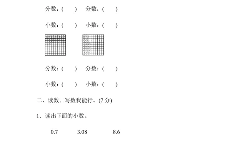 周测培优卷11_三年级上下册资料_三年级上语数英上下册学习资料_3-8-4、小学三年级数学下册_青岛版_7、周测卷