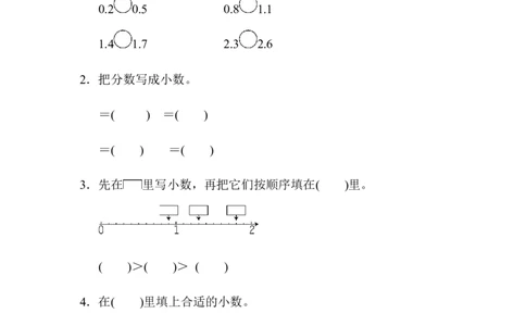 周测培优卷11_三年级上下册资料_三年级上语数英上下册学习资料_3-8-4、小学三年级数学下册_青岛版_7、周测卷