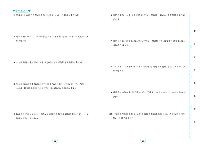 全优期末真题卷青岛版六三制数学3年级上册_25秋小学语数英习题试卷_数学_青岛版（五四+六三）_✅青岛版六三制数学1-6年级上册全优期末真题卷