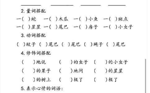 一年级语文下册第八单元考点总结_一年级上下册资料_小学一年级学习资料-25年更新版_1-02、小学一年级语文下册_3-6-2-1、复习、知识点、归纳汇总_部编（人教）版