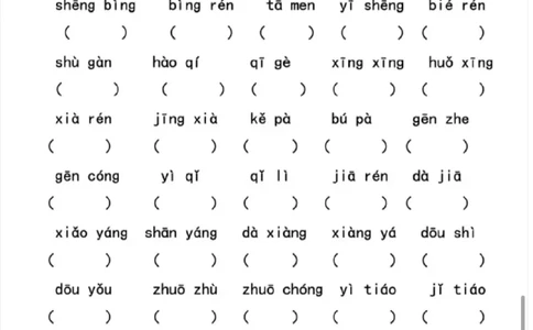 一年级语文下册第八单元考点总结_一年级上下册资料_小学一年级学习资料-25年更新版_1-02、小学一年级语文下册_3-6-2-1、复习、知识点、归纳汇总_部编（人教）版