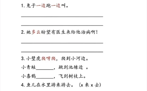 一年级语文下册第八单元考点总结_一年级上下册资料_小学一年级学习资料-25年更新版_1-02、小学一年级语文下册_3-6-2-1、复习、知识点、归纳汇总_部编（人教）版