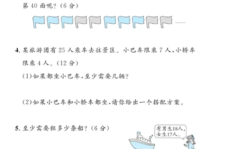 《黄冈名师天天练》试卷-数学2年级下册（BS）_二年级上下册资料_小学二年级学习资料-25年更新版_2-04、小学二年级数学下册_2-4-2、练习题、作业、试题、试卷_北师大版_电子册类