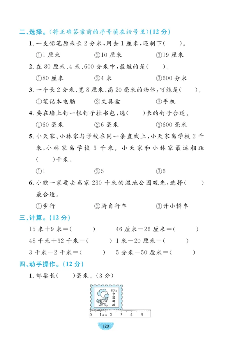 《黄冈名师天天练》试卷-数学2年级下册（BS）_二年级上下册资料_小学二年级学习资料-25年更新版_2-04、小学二年级数学下册_2-4-2、练习题、作业、试题、试卷_北师大版_电子册类