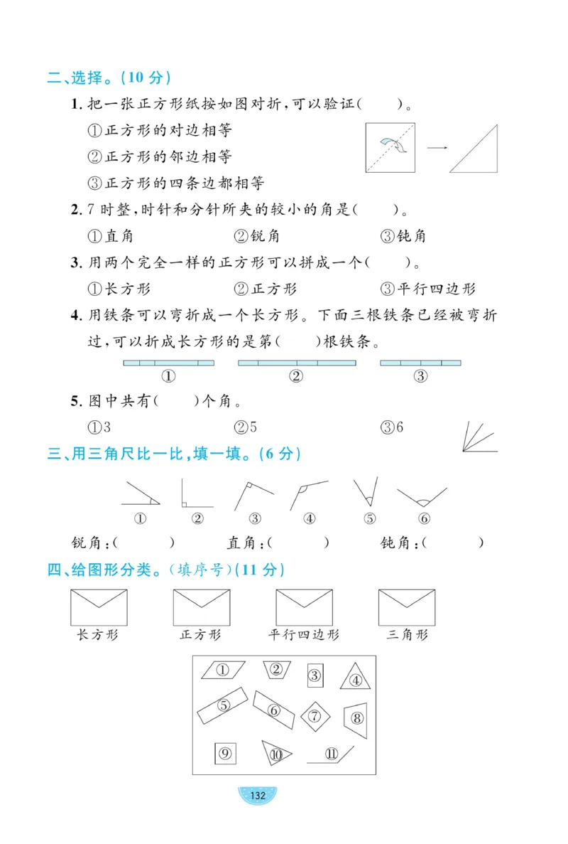 《黄冈名师天天练》试卷-数学2年级下册（BS）_二年级上下册资料_小学二年级学习资料-25年更新版_2-04、小学二年级数学下册_2-4-2、练习题、作业、试题、试卷_北师大版_电子册类