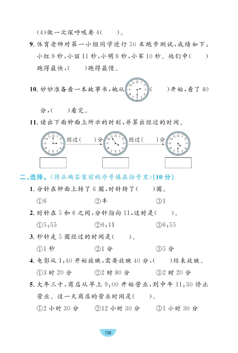 《黄冈名师天天练》试卷-数学2年级下册（BS）_二年级上下册资料_小学二年级学习资料-25年更新版_2-04、小学二年级数学下册_2-4-2、练习题、作业、试题、试卷_北师大版_电子册类