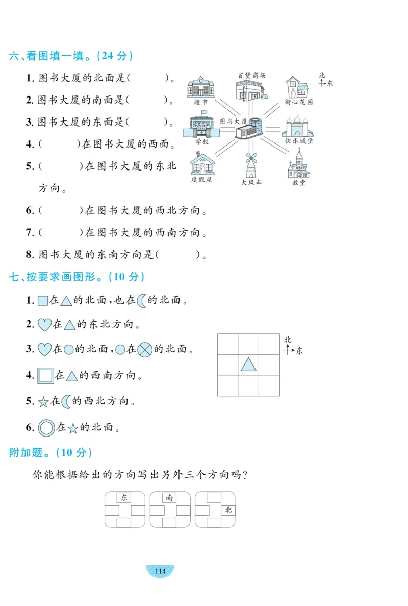 《黄冈名师天天练》试卷-数学2年级下册（BS）_二年级上下册资料_小学二年级学习资料-25年更新版_2-04、小学二年级数学下册_2-4-2、练习题、作业、试题、试卷_北师大版_电子册类