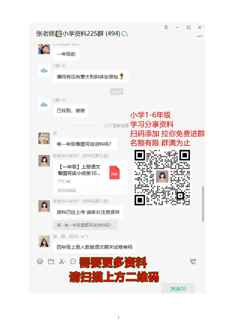 人教版二年级数学上册期末考试试卷(4)_二年级上下册资料_二年级语数英上下册学习资料_3-7-3、小学二年级数学上册_人教版_5、期末测试卷