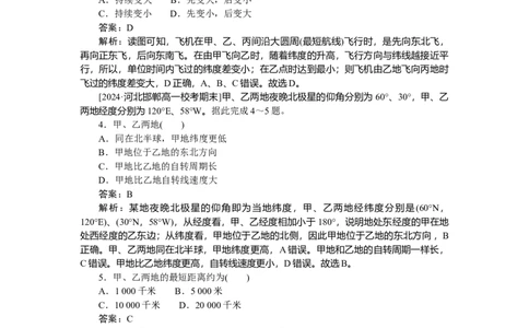 专练1_2025高中教辅（后续还会更新新习题试卷）_2025高中全科《微专题&middot;小练习》_2025高中全科《微专题小练习》_2025版&middot;微专题小练习&middot;地理