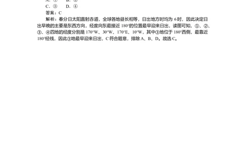 专练1_2025高中教辅（后续还会更新新习题试卷）_2025高中全科《微专题&middot;小练习》_2025高中全科《微专题小练习》_2025版&middot;微专题小练习&middot;地理