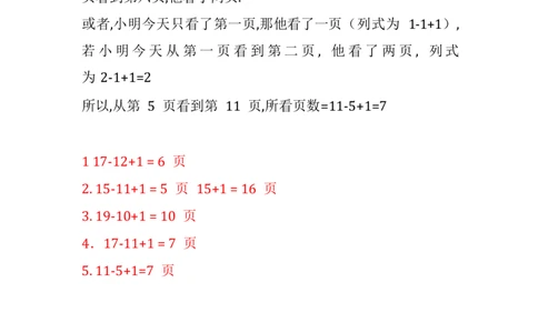 一年级下册数学数学看书多少页专项练习题_一年级上下册资料_小学一年级学习资料-25年更新版_1-04、小学一年级数学下册_1-4-2、练习题、作业、试题、试卷_通用