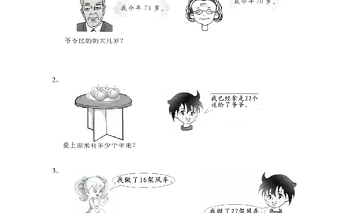 小学数学苏教版一年级下册期末试卷_一年级上下册资料_小学一年级学习资料-25年更新版_1-04、小学一年级数学下册_1-4-2、练习题、作业、试题、试卷_苏教版_期末测试卷