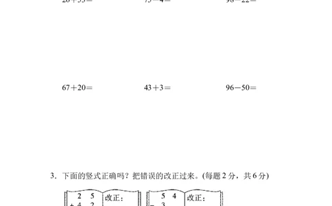 北师数学一下第五单元检测卷2（含答案）_一年级上下册资料_一年级上语数英上下册学习资料_3-6-4、小学一年级数学下册_北师大版_3、单元测试卷