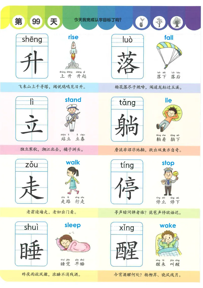 学前识字1000字_一年级上下册资料_小学一年级学习资料-25年更新版_1-00、幼小衔接_幼小衔接识字启蒙篇