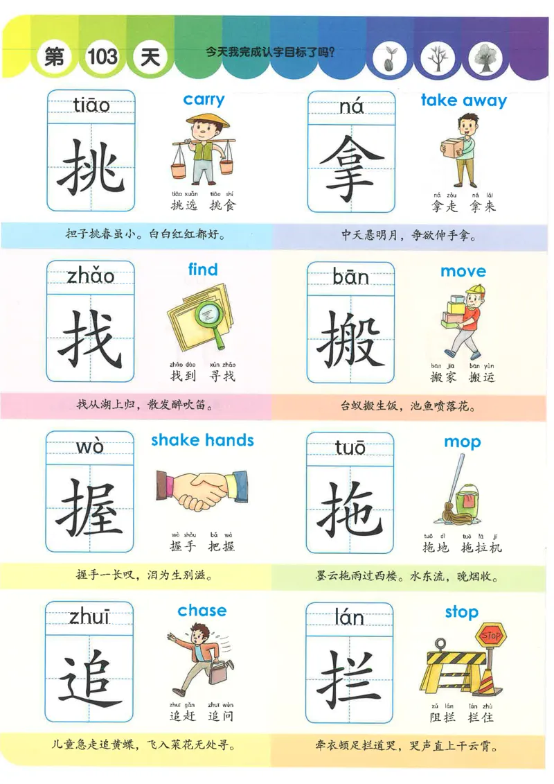 学前识字1000字_一年级上下册资料_小学一年级学习资料-25年更新版_1-00、幼小衔接_幼小衔接识字启蒙篇