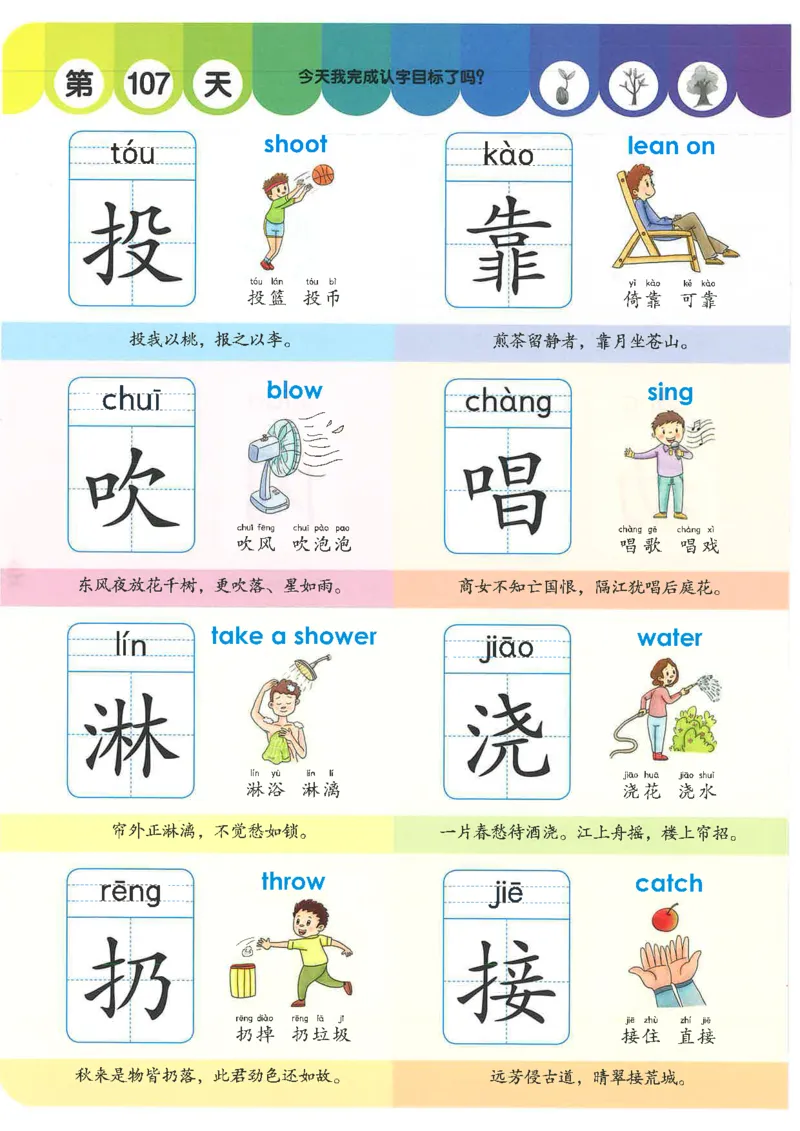 学前识字1000字_一年级上下册资料_小学一年级学习资料-25年更新版_1-00、幼小衔接_幼小衔接识字启蒙篇