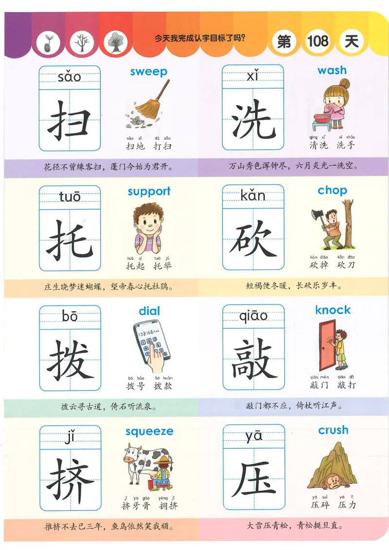 学前识字1000字_一年级上下册资料_小学一年级学习资料-25年更新版_1-00、幼小衔接_幼小衔接识字启蒙篇