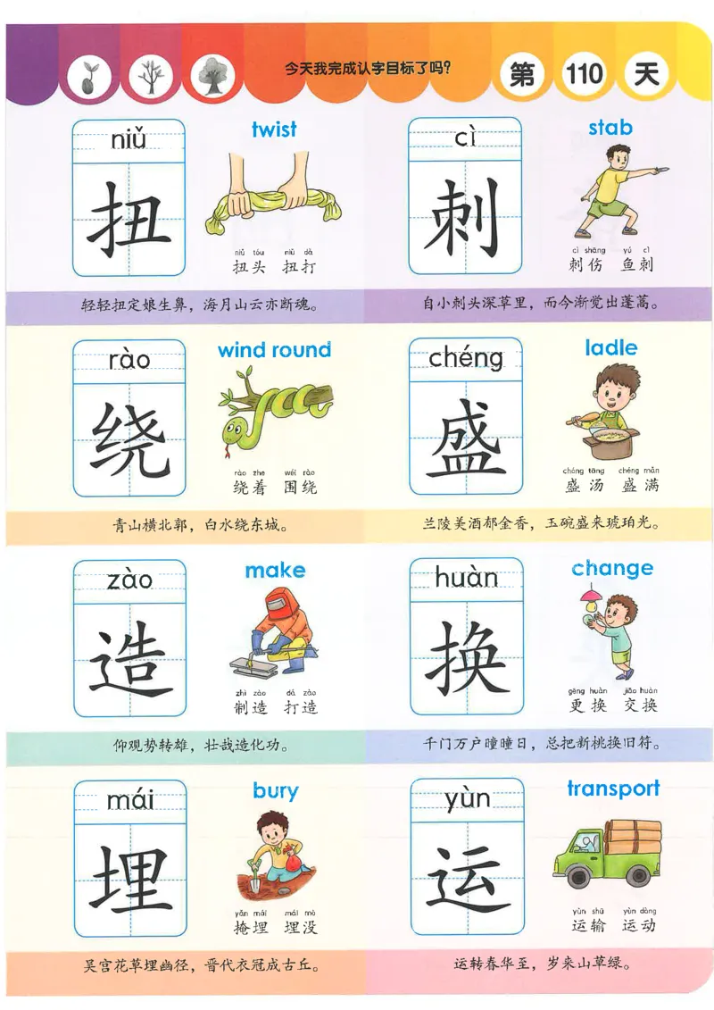 学前识字1000字_一年级上下册资料_小学一年级学习资料-25年更新版_1-00、幼小衔接_幼小衔接识字启蒙篇