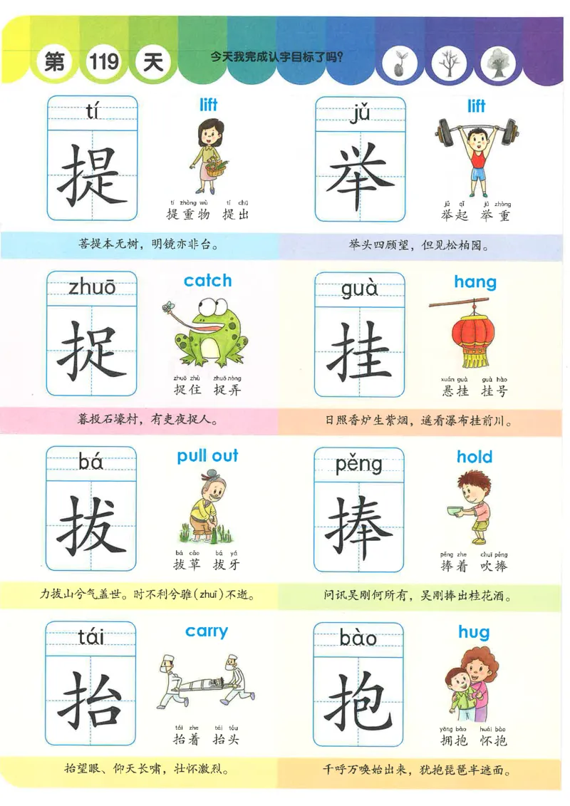 学前识字1000字_一年级上下册资料_小学一年级学习资料-25年更新版_1-00、幼小衔接_幼小衔接识字启蒙篇