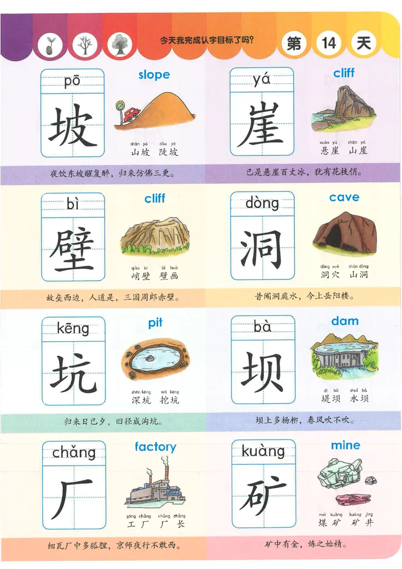 学前识字1000字_一年级上下册资料_小学一年级学习资料-25年更新版_1-00、幼小衔接_幼小衔接识字启蒙篇