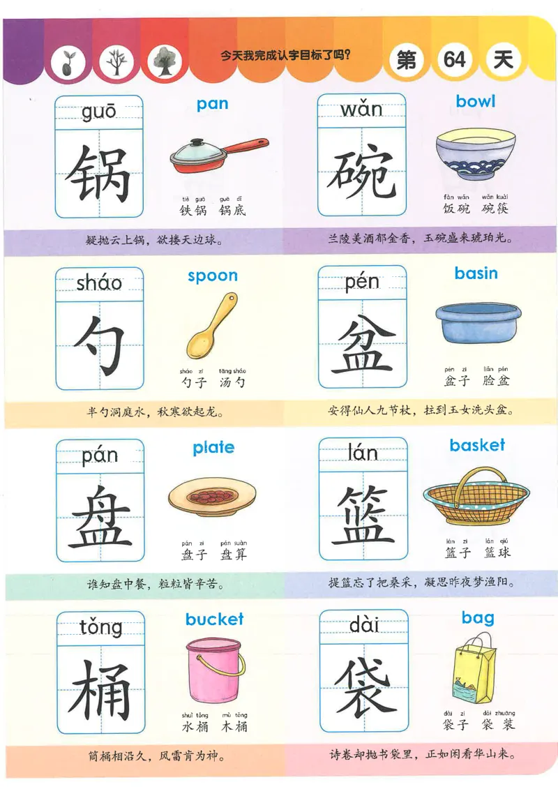 学前识字1000字_一年级上下册资料_小学一年级学习资料-25年更新版_1-00、幼小衔接_幼小衔接识字启蒙篇