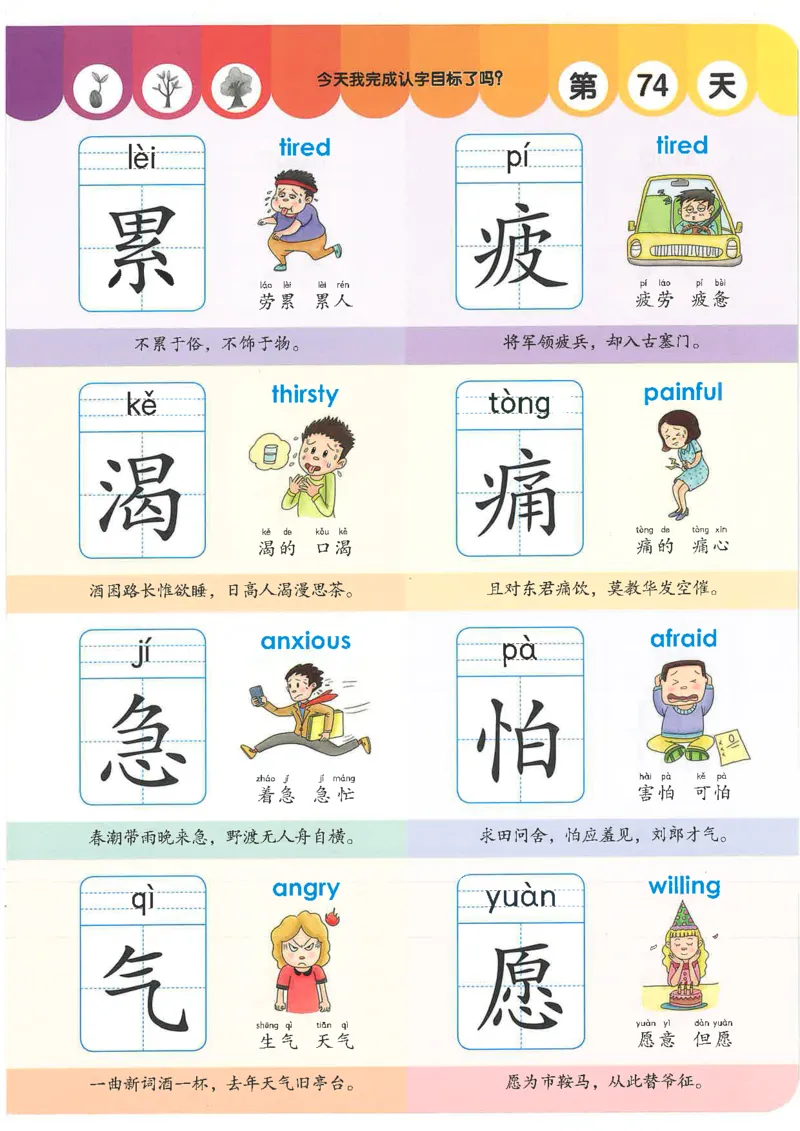 学前识字1000字_一年级上下册资料_小学一年级学习资料-25年更新版_1-00、幼小衔接_幼小衔接识字启蒙篇
