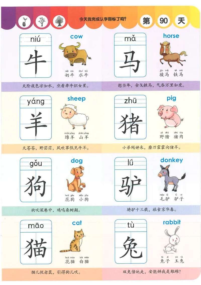 学前识字1000字_一年级上下册资料_小学一年级学习资料-25年更新版_1-00、幼小衔接_幼小衔接识字启蒙篇