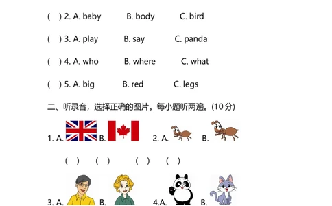 人教PEP版英语三年级下册期中测试卷（二）及答案_三年级上下册资料_三年级上语数英上下册学习资料_3-8-6、小学三年级英语下册_人教PEP版_2023更新