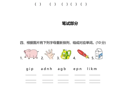 人教PEP版英语三年级下册期中测试卷（二）及答案_三年级上下册资料_三年级上语数英上下册学习资料_3-8-6、小学三年级英语下册_人教PEP版_2023更新