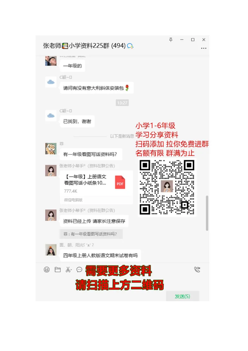 人教PEP版英语三年级下册期中测试卷（二）及答案_三年级上下册资料_三年级上语数英上下册学习资料_3-8-6、小学三年级英语下册_人教PEP版_2023更新