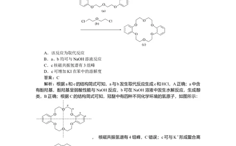 专练54_2025高中教辅（后续还会更新新习题试卷）_2025高中全科《微专题&middot;小练习》_2025高中全科《微专题小练习》_2025版&middot;微专题小练习&middot;化学