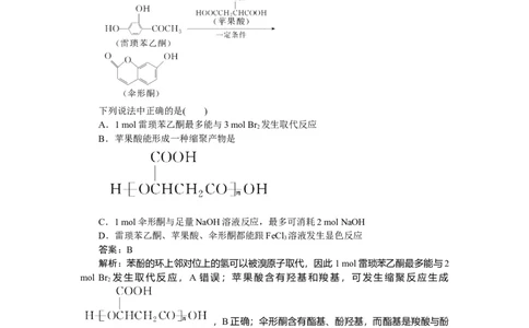 专练54_2025高中教辅（后续还会更新新习题试卷）_2025高中全科《微专题&middot;小练习》_2025高中全科《微专题小练习》_2025版&middot;微专题小练习&middot;化学
