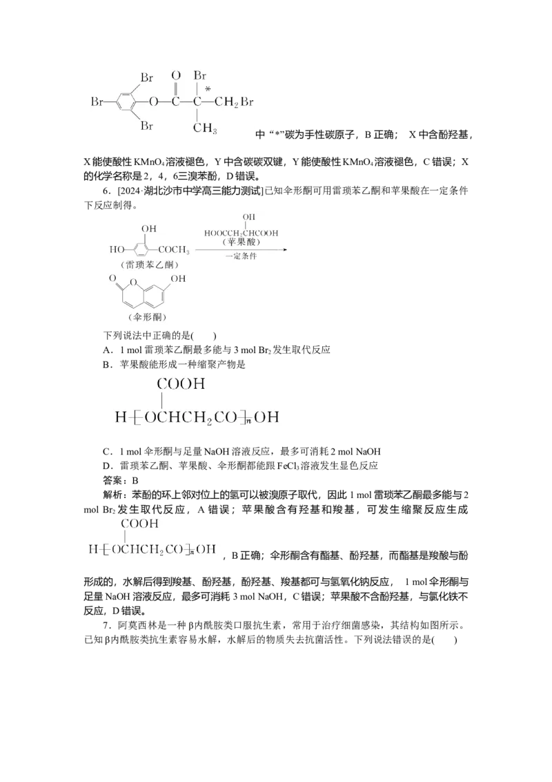 专练54_2025高中教辅（后续还会更新新习题试卷）_2025高中全科《微专题&middot;小练习》_2025高中全科《微专题小练习》_2025版&middot;微专题小练习&middot;化学