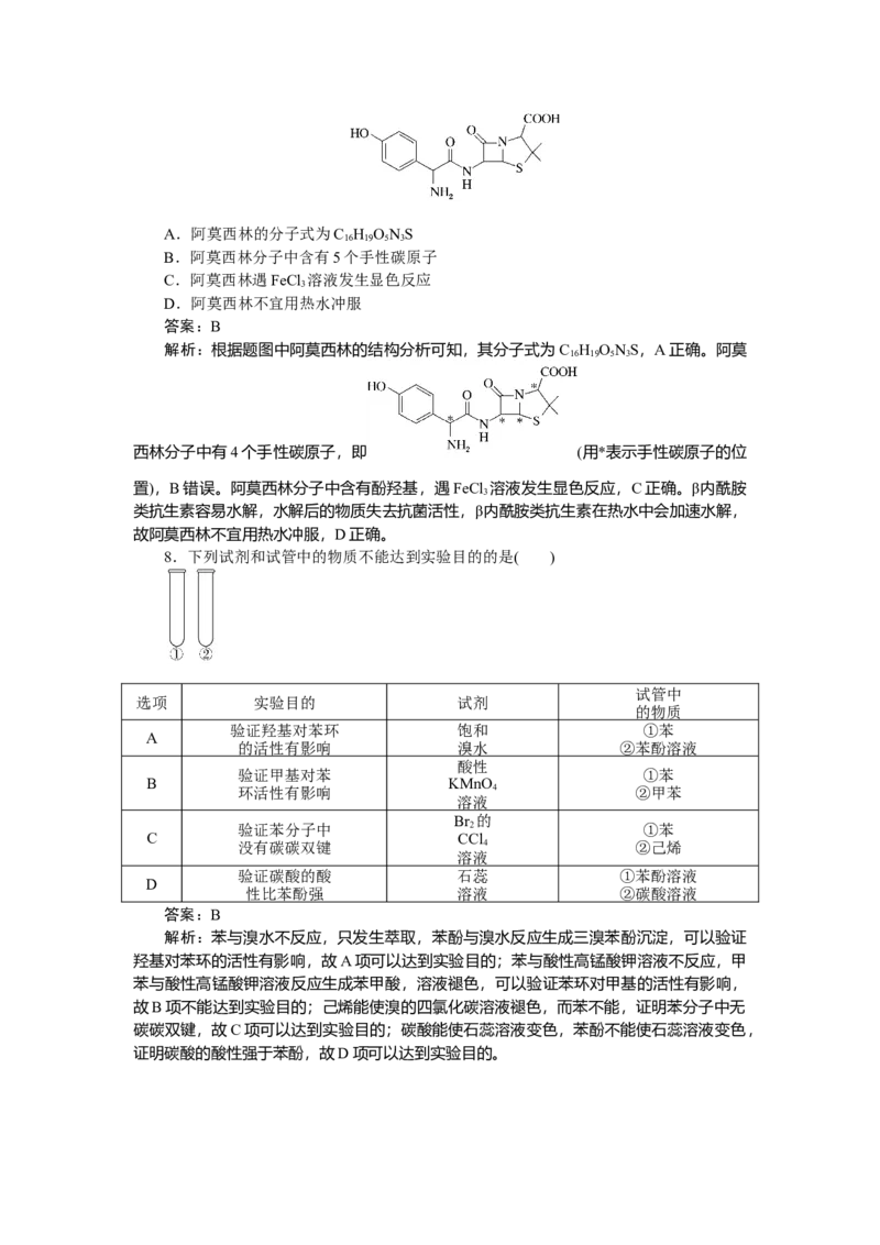 专练54_2025高中教辅（后续还会更新新习题试卷）_2025高中全科《微专题&middot;小练习》_2025高中全科《微专题小练习》_2025版&middot;微专题小练习&middot;化学